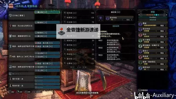 《怪物猎人XX》勇气重弩超白疾风打法攻略图1