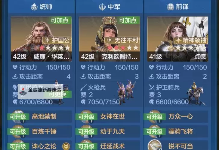 《世界启元》S2四队共存配队推荐图1