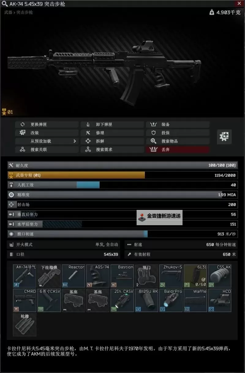 《逃离塔科夫》M4新手向配枪参考图1
