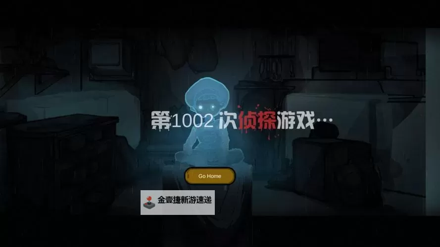 诡船谜案电脑版下载 怎么电脑玩诡船谜案？图1