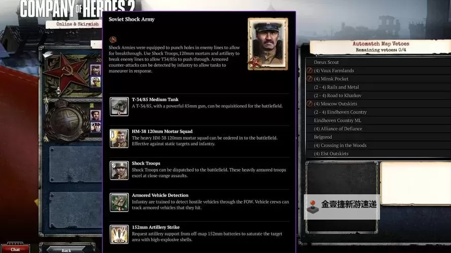 英雄连2:阿登突击 提升连队经验攻略图1