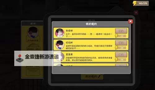 《中国式家长》女儿版全结局及属性奖励一览 女儿版结局有哪些图1