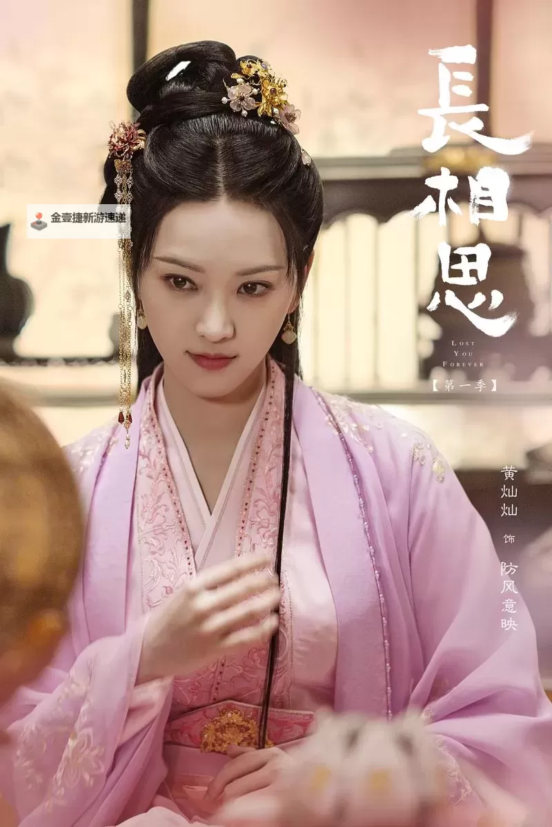 长相思40集免费播放西瓜视频37集：时光在指尖流转的追剧之旅图1