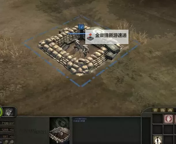 英雄连2:阿登突击 提升连队经验攻略图2