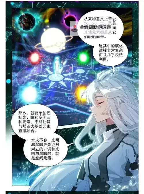 斗罗大陆4终极斗罗大陆漫画下拉式六漫画：魂海再启，斗气再燃图1