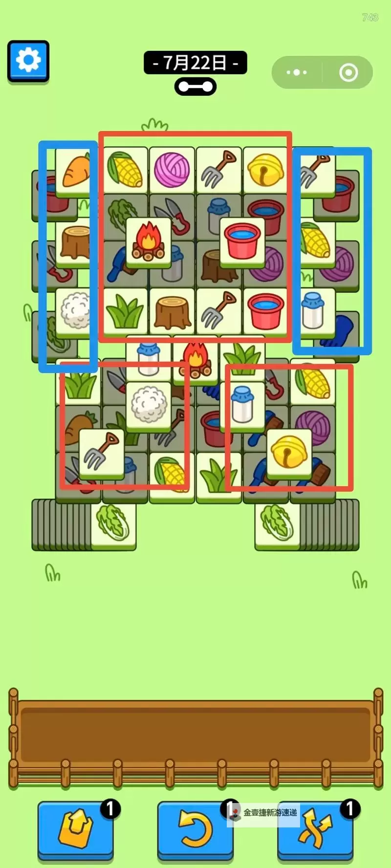 《羊了个羊》5月9日羊羊大世界通关攻略图1