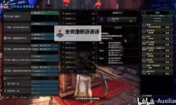 《怪物猎人XX》勇气重弩超白疾风打法攻略