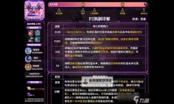 《命运方舟》军团长套装选择及品质提升方式