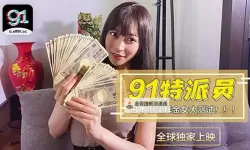 九一超碰在线观看：网络风潮中的隐私、伦理与边界