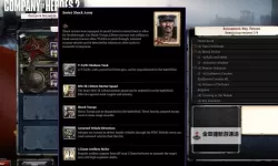 英雄连2:阿登突击 提升连队经验攻略