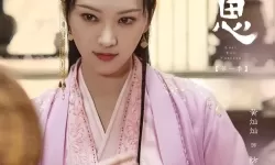 长相思40集免费播放西瓜视频37集：时光在指尖流转的追剧之旅