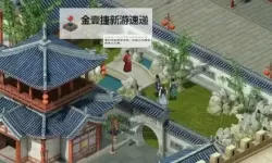 《洛川群侠传》京城攻略 京城剧情流程攻略