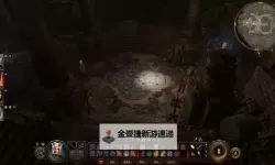 《博德之门3》下水道蓄水池解谜攻略