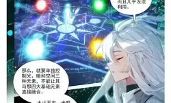 斗罗大陆4终极斗罗大陆漫画下拉式六漫画：魂海再启，斗气再燃