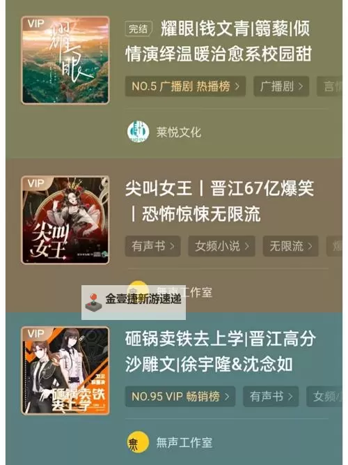 亚洲有声小说：穿越千年的东方听觉之旅图1