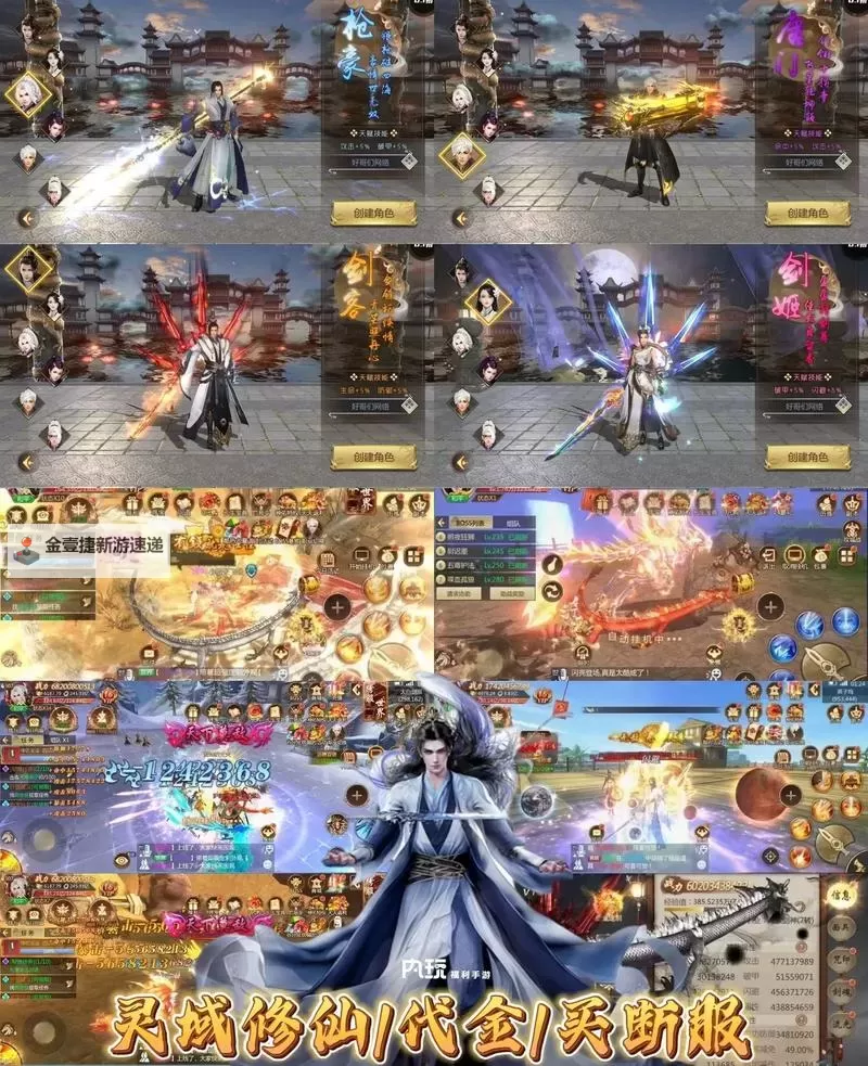 修仙灵域双开软件推荐 全程免费福利来袭图1