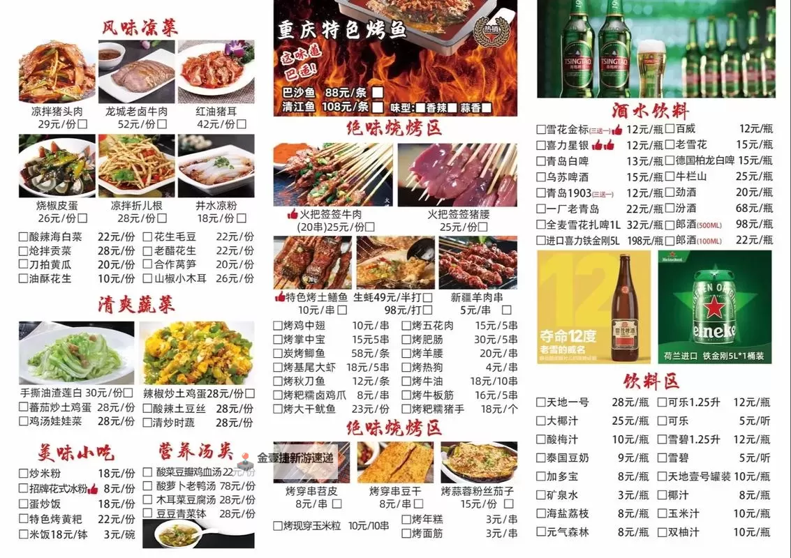 《江湖十一》食谱制作方式及效果一览图1