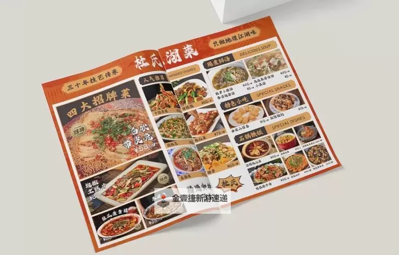 《江湖十一》食谱制作方式及效果一览图2