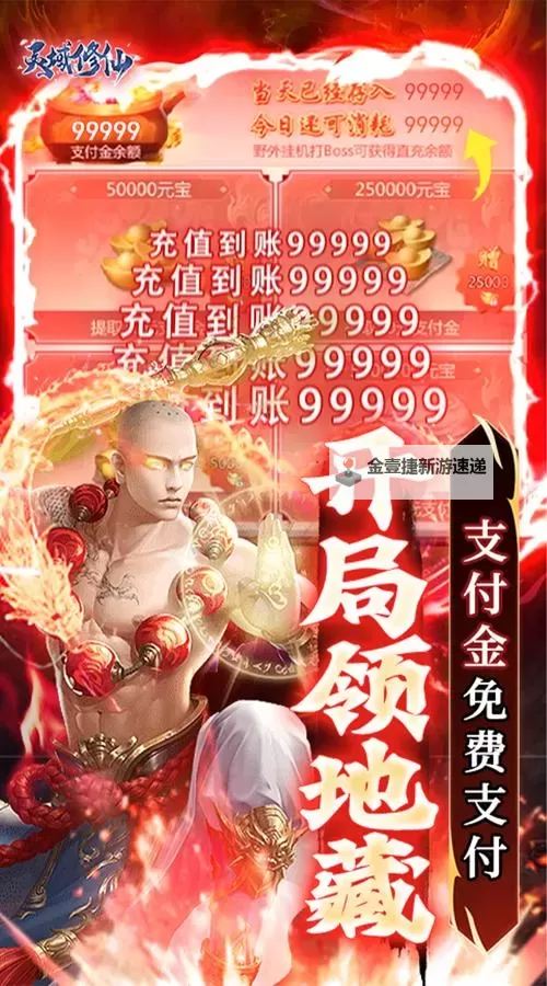 修仙灵域双开软件推荐 全程免费福利来袭图2