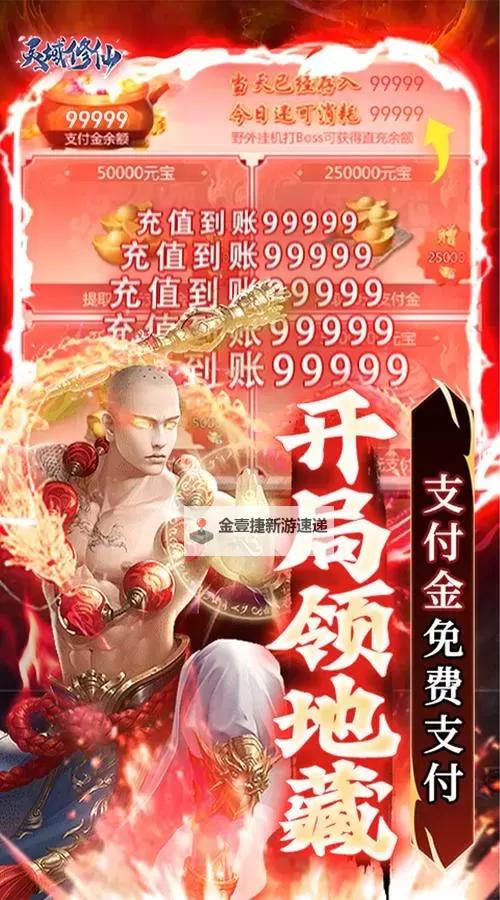 修仙灵域双开软件推荐 全程免费福利来袭图1