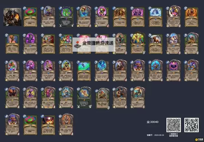 《炉石传说》球霸野猪瞎卡组分享 球霸野猪瞎怎么构筑图1