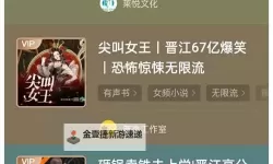 亚洲有声小说：穿越千年的东方听觉之旅