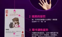 在床上打扑克在线：夜色里的牌局与心灵的轻盈