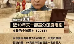 夜幕橙光下的回忆：值得一看的电影背后的故事