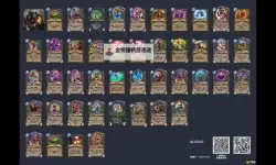 《炉石传说》球霸野猪瞎卡组分享 球霸野猪瞎怎么构筑